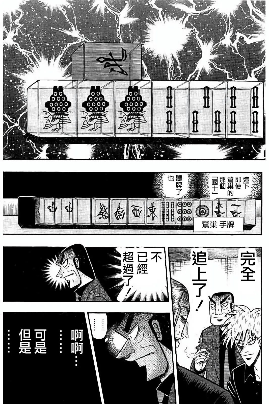 第270话