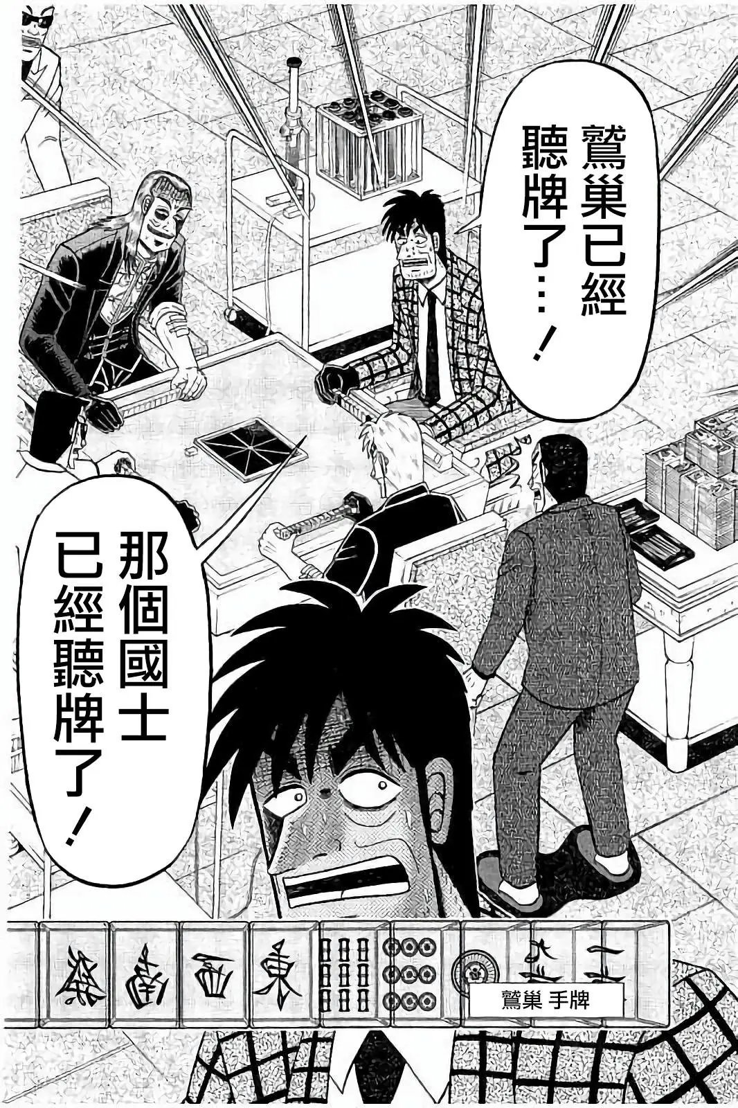 第271话