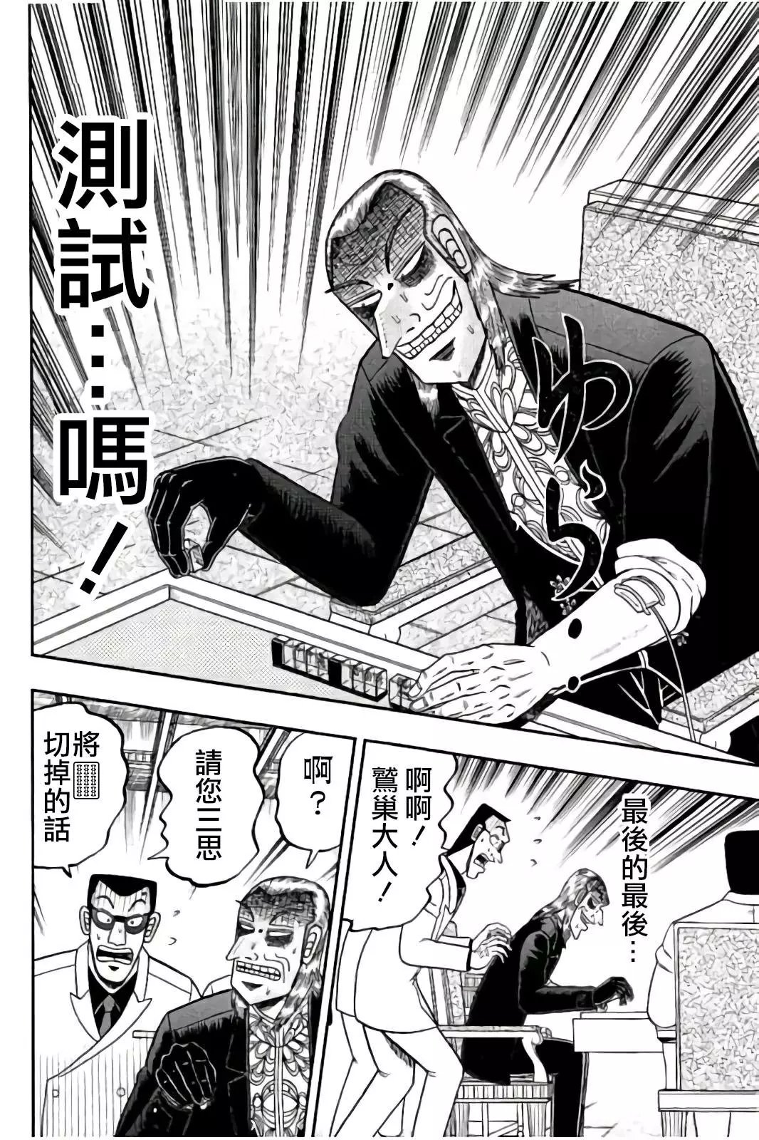 第280话
