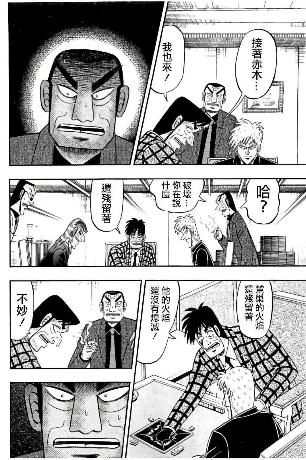 第281话