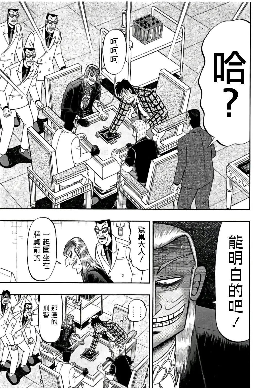 第281话