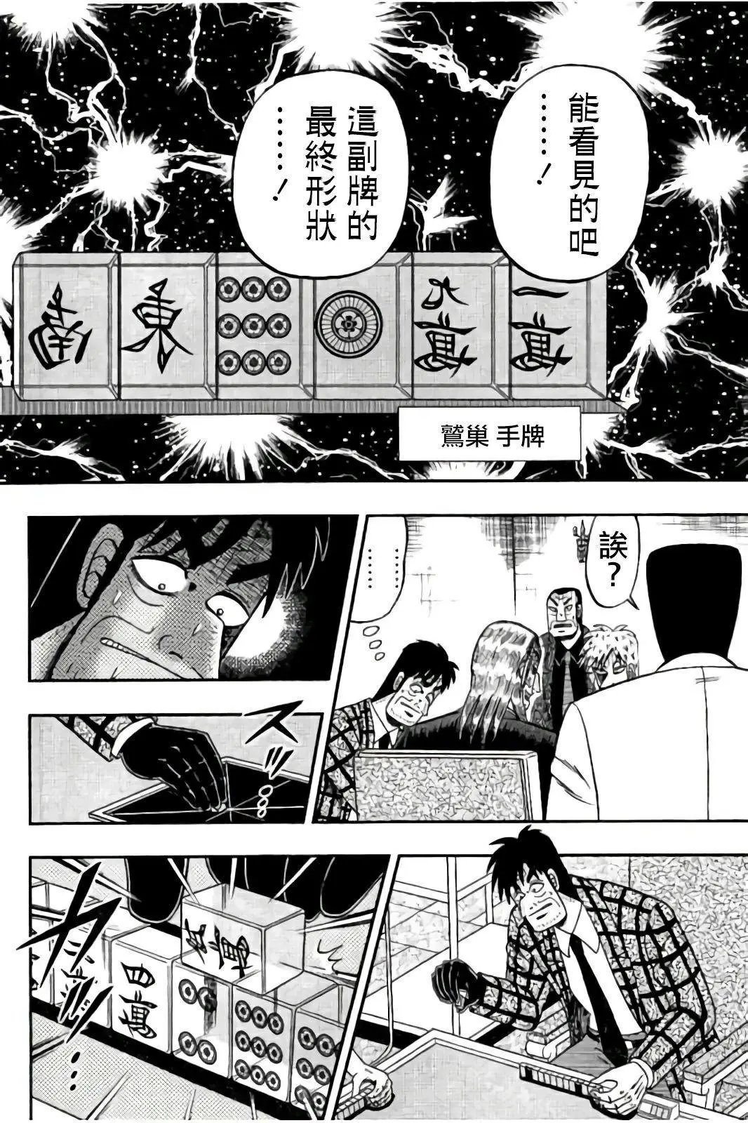 第281话