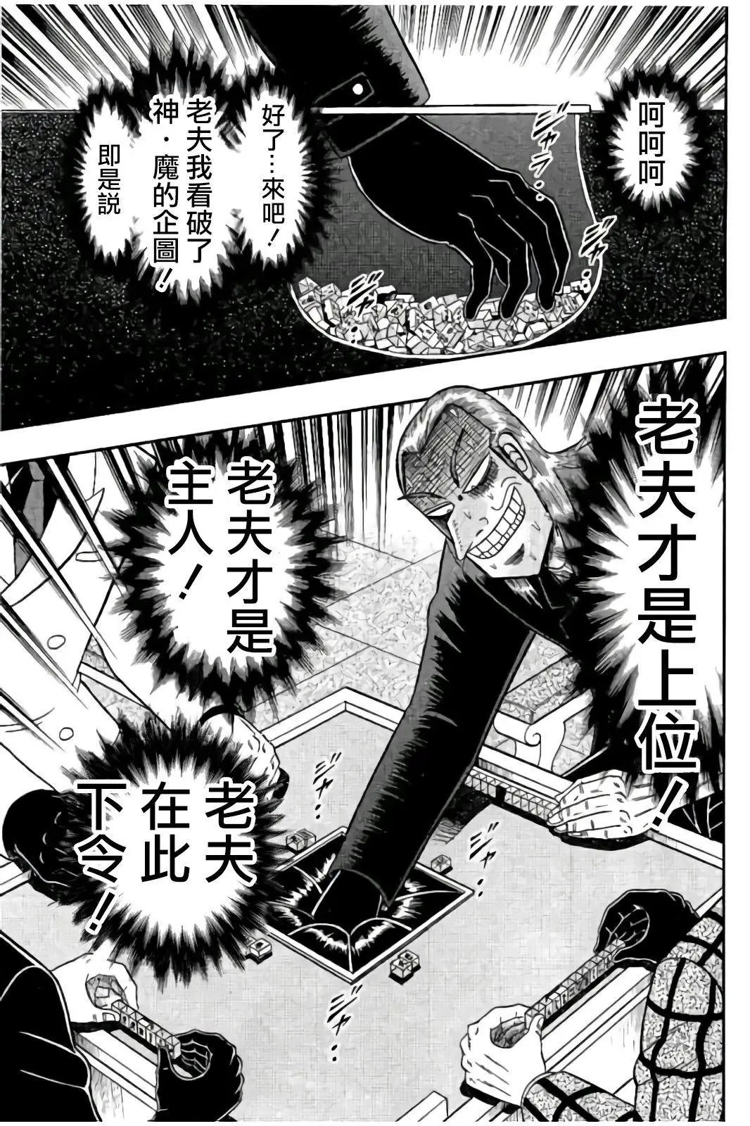 第281话