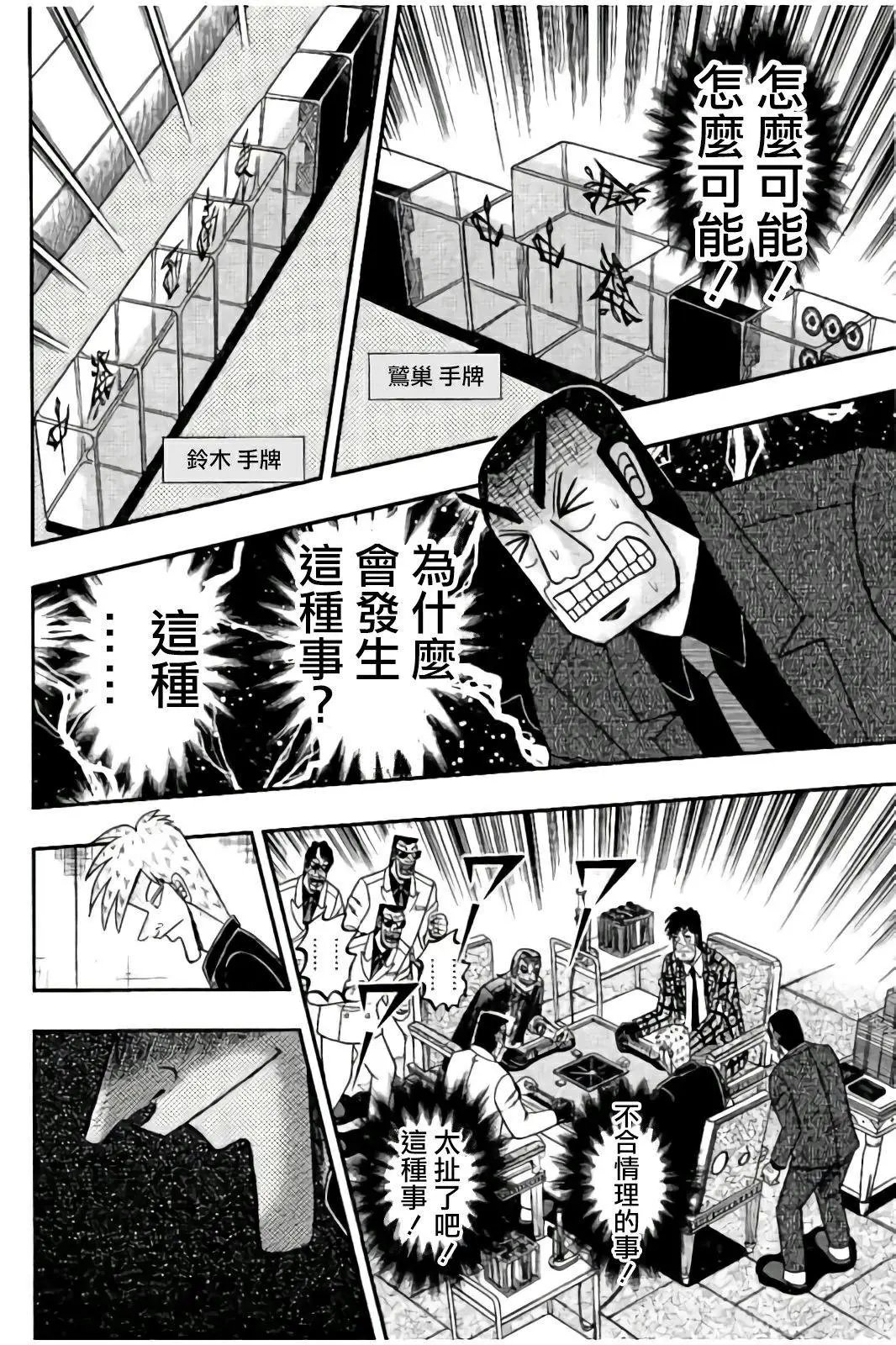 第281话
