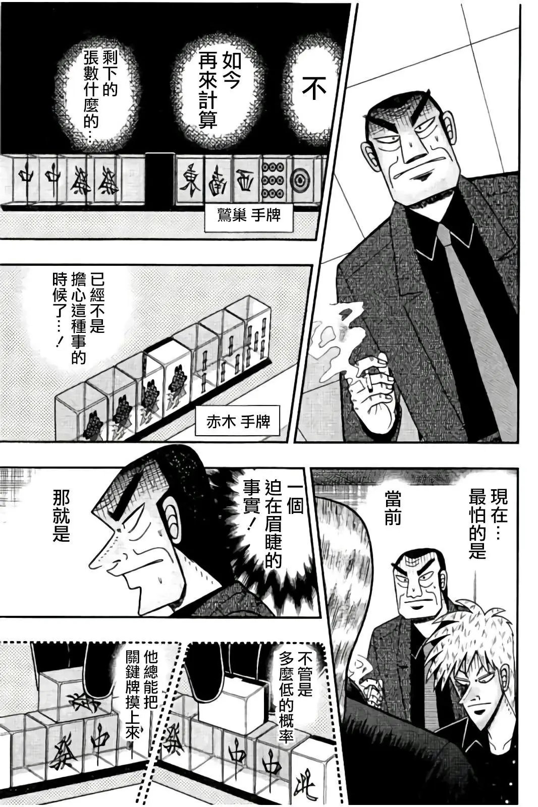 第282话