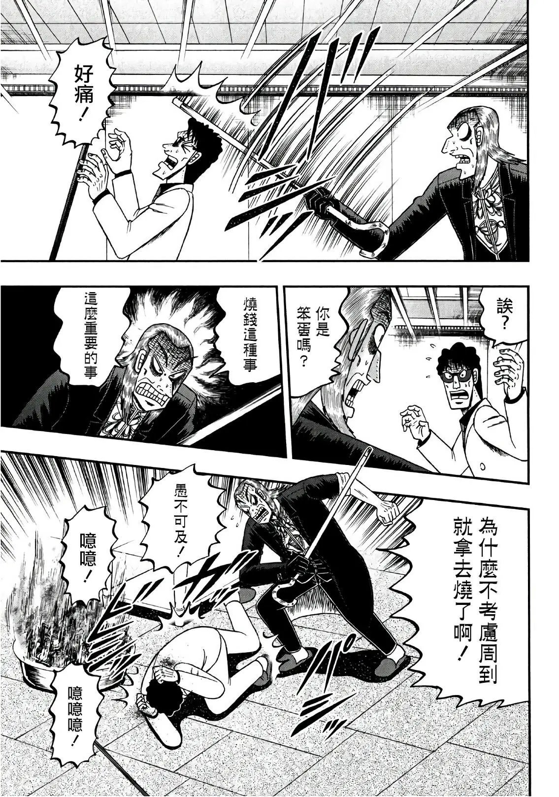 第299话