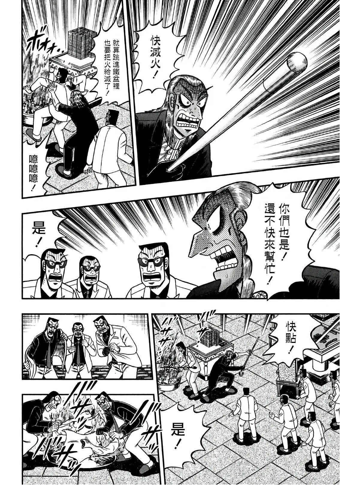 第299话