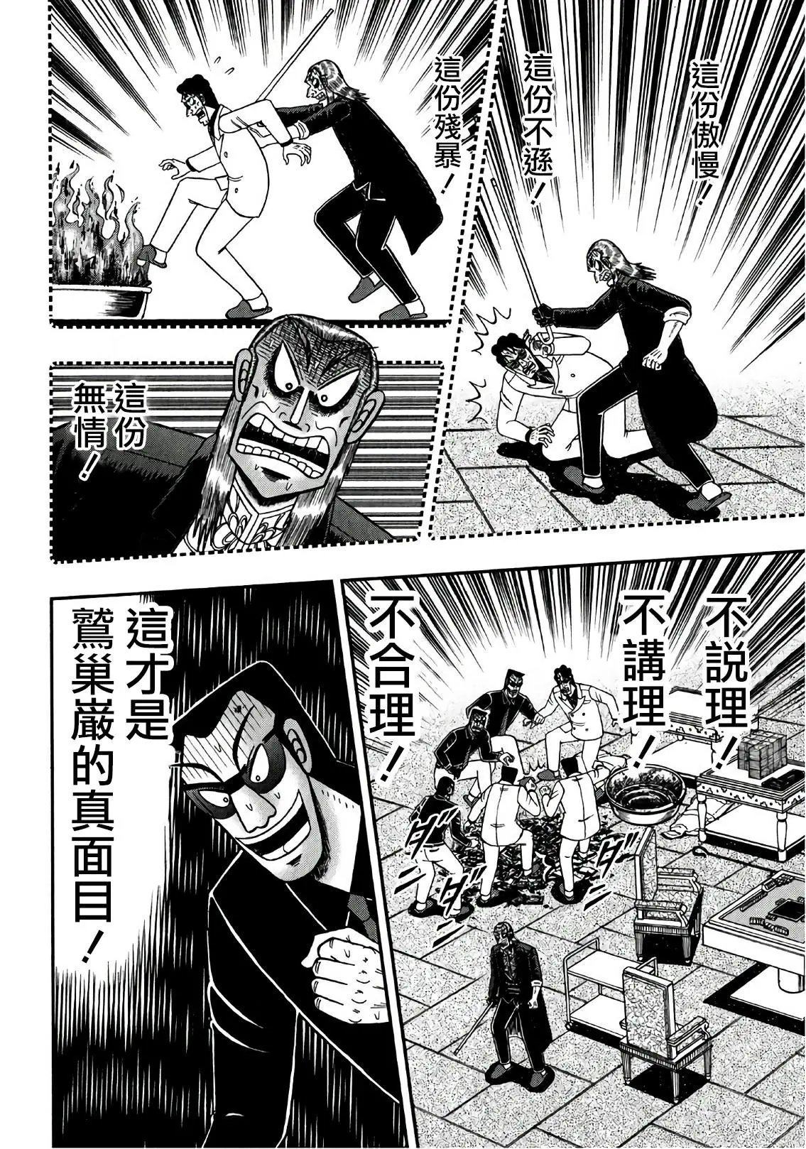 第299话