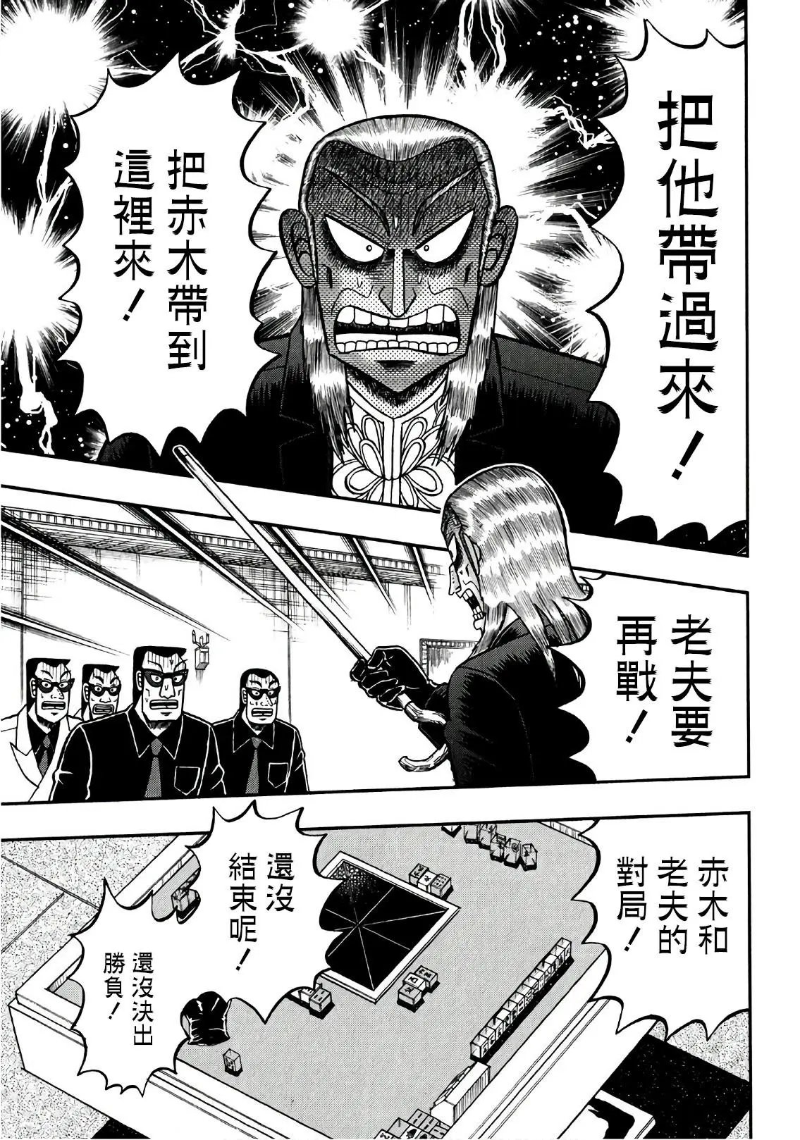 第299话