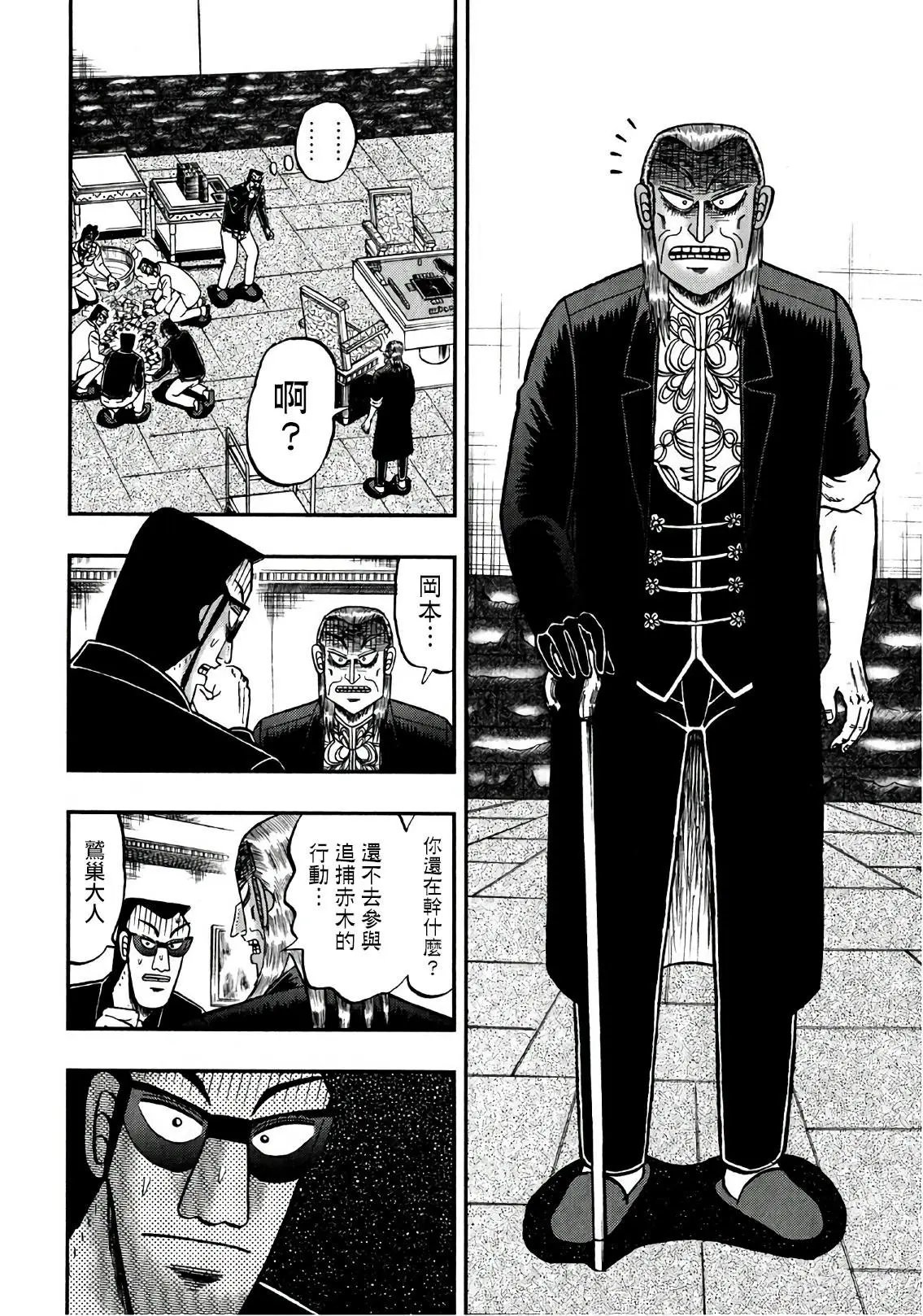 第299话