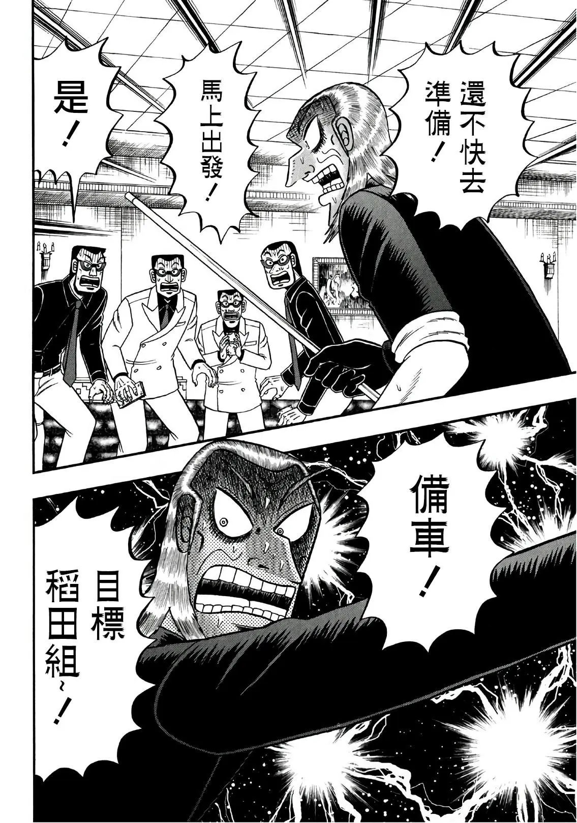 第299话