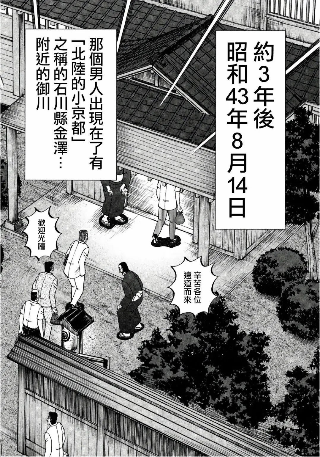 第301话