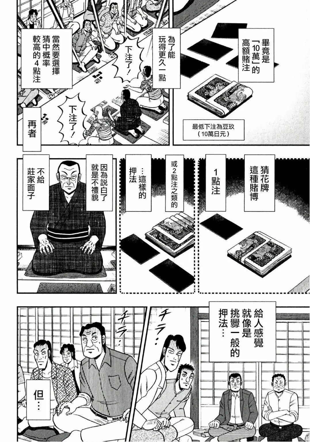 第301话
