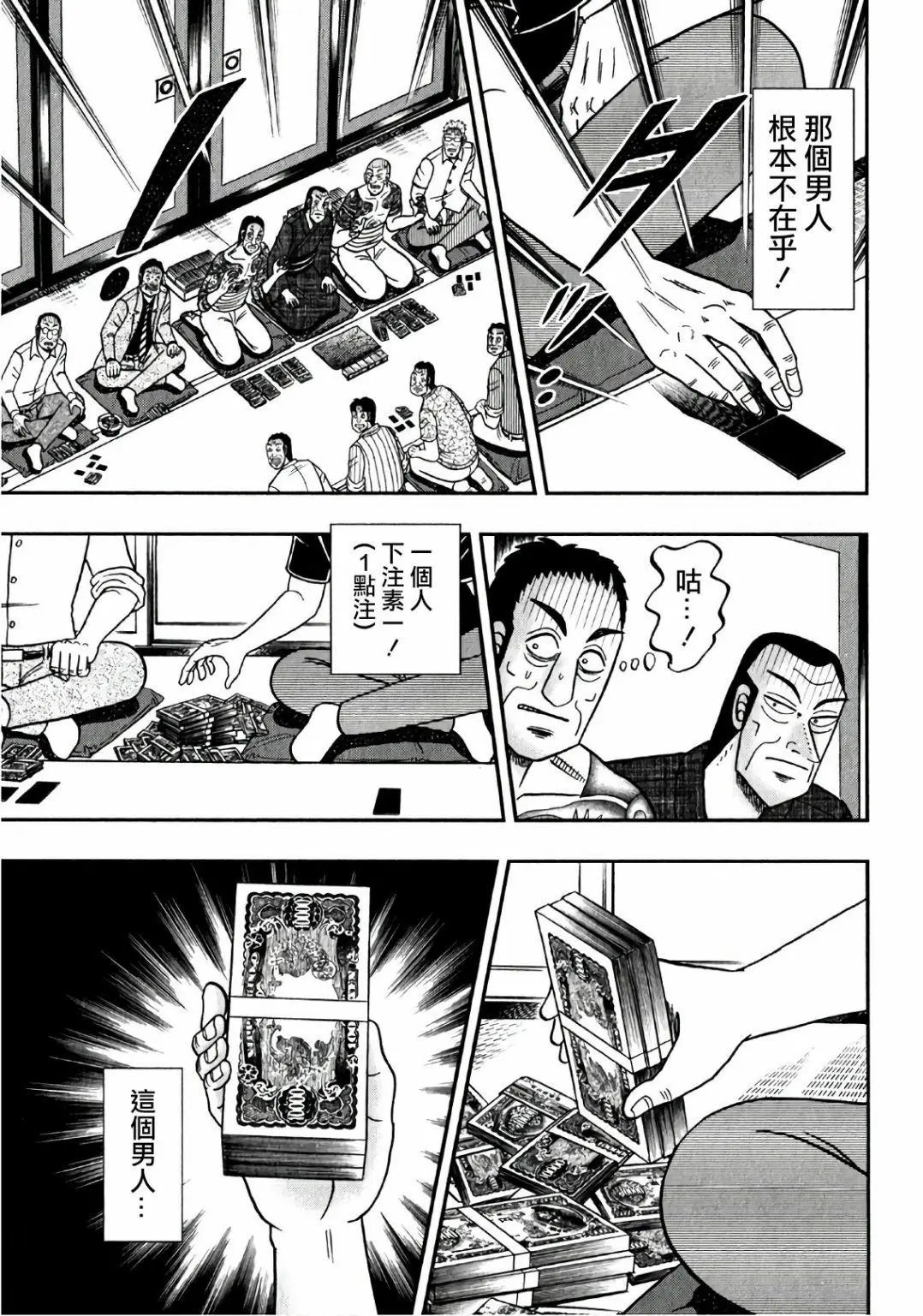 第301话