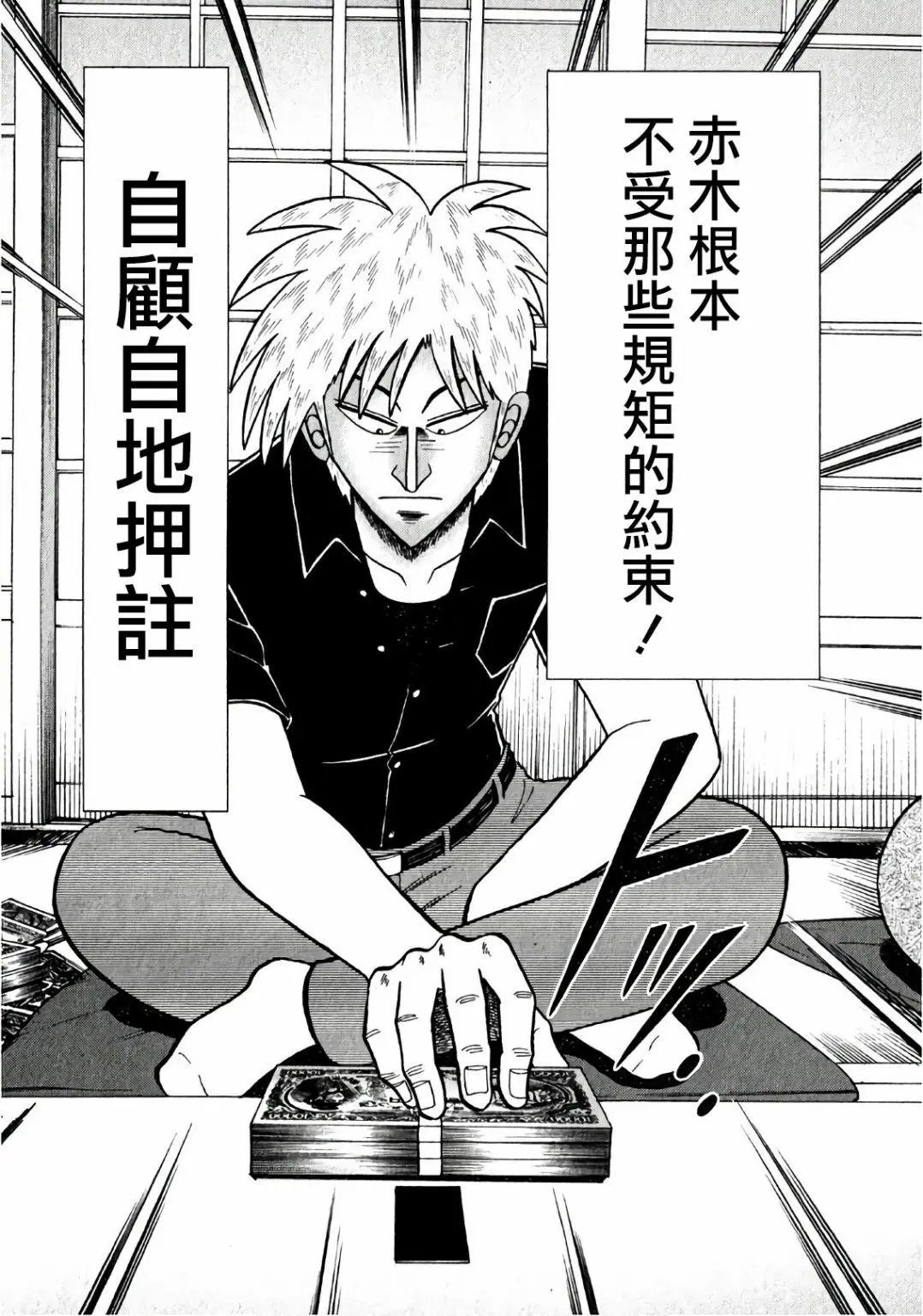 第301话