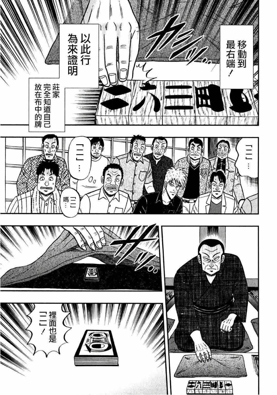 第301话