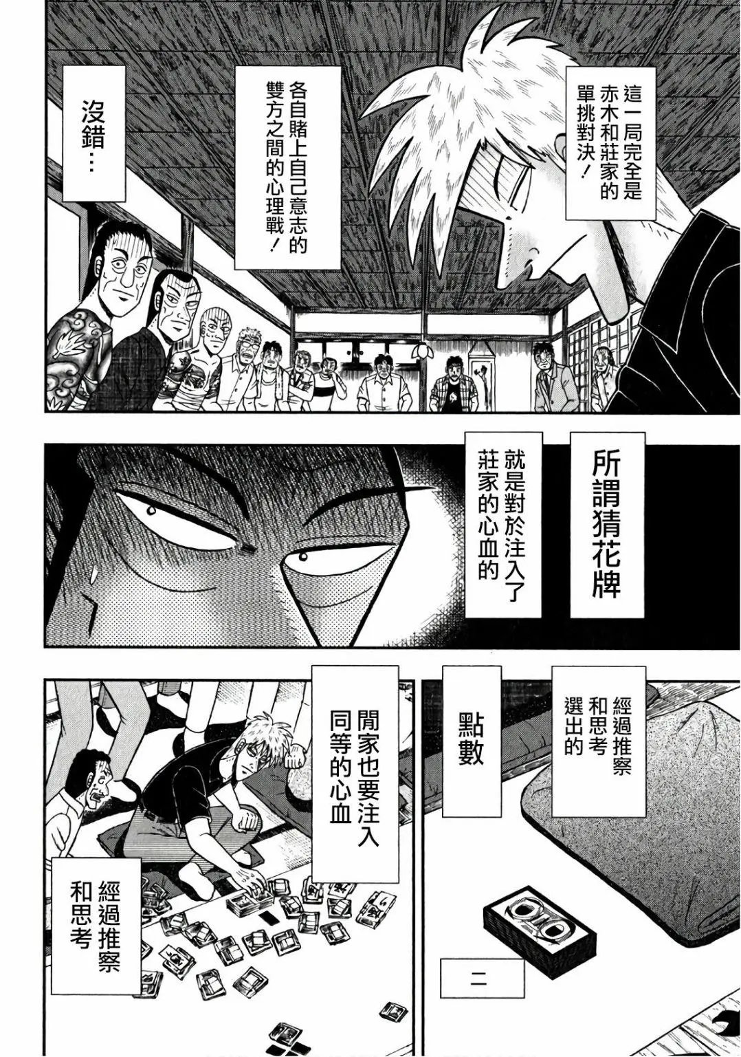 第301话
