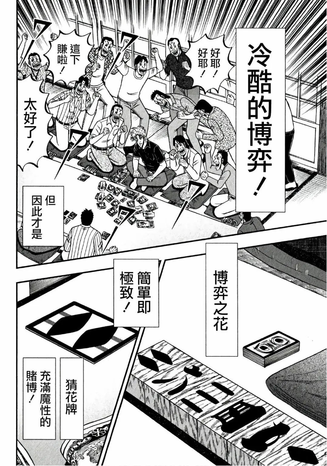 第301话