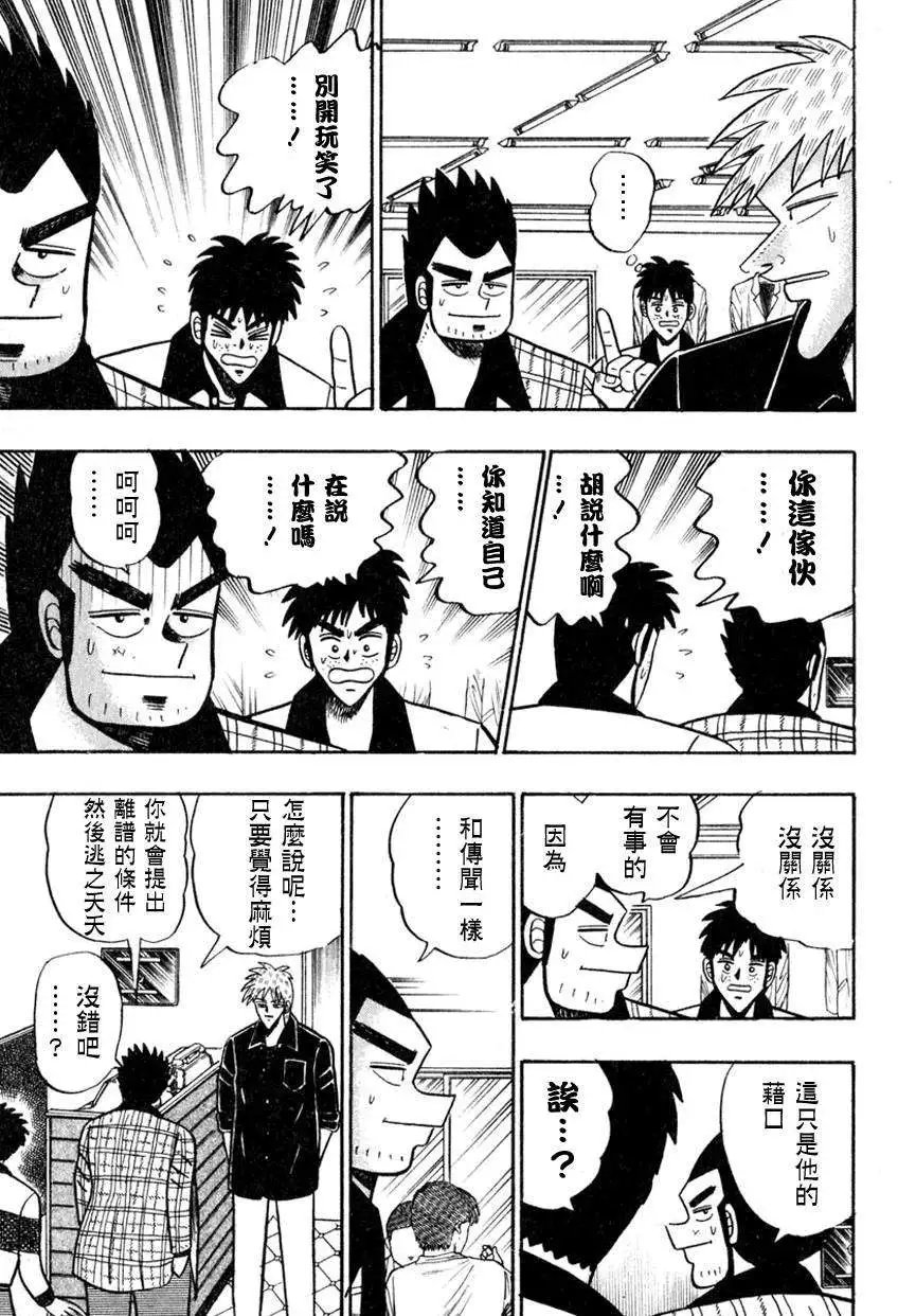 第53回(仲井篇)