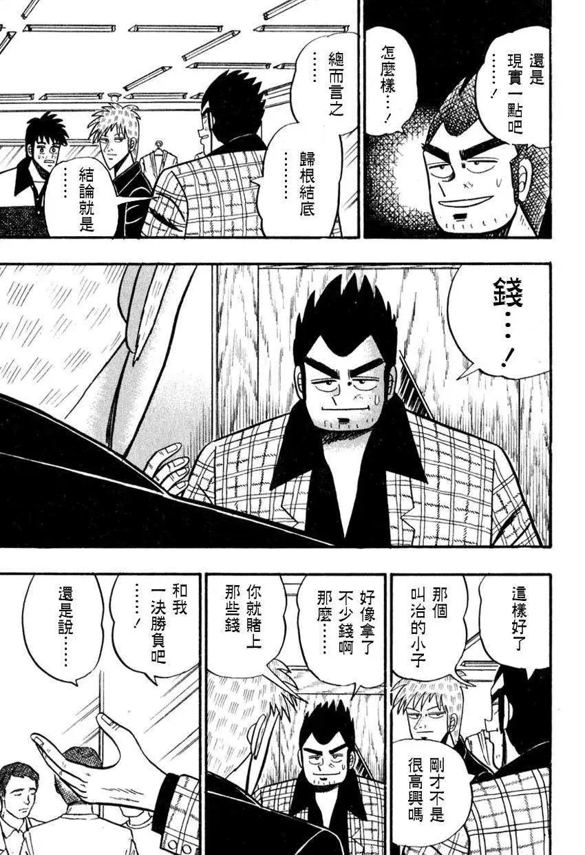 第53回(仲井篇)