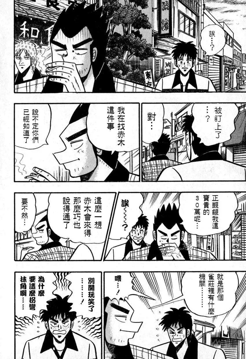 第53回(仲井篇)