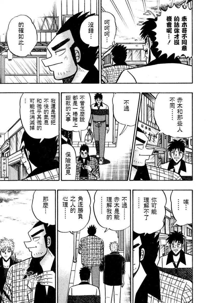 第53回(仲井篇)