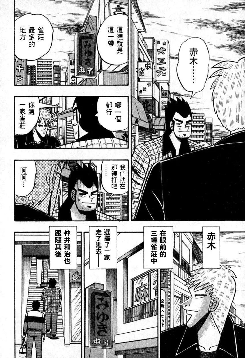 第53回(仲井篇)