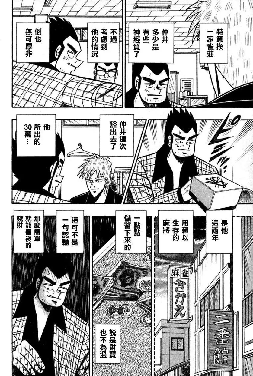 第53回(仲井篇)