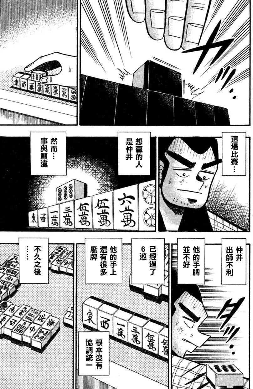 第53回(仲井篇)