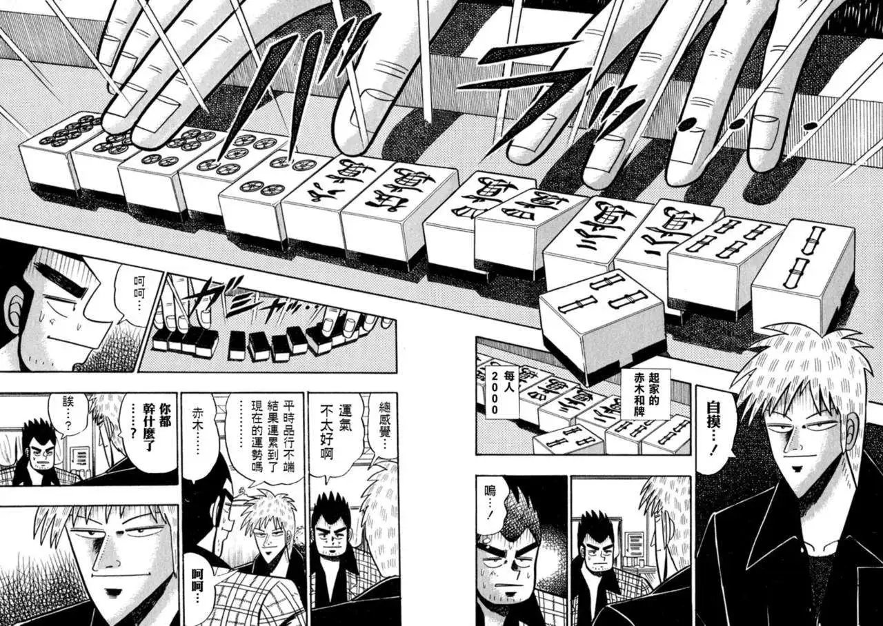 第53回(仲井篇)