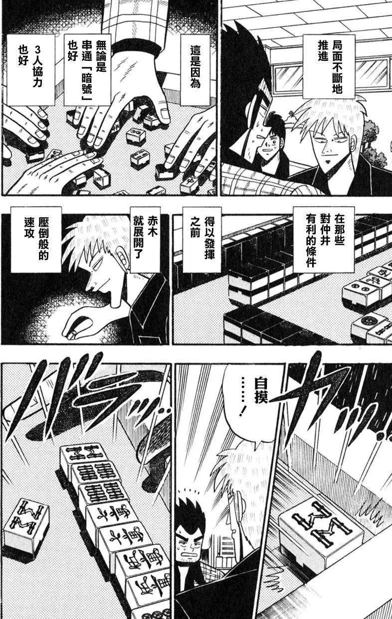 第56回(仲井篇)