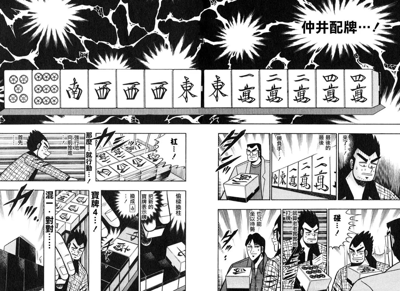 第56回(仲井篇)