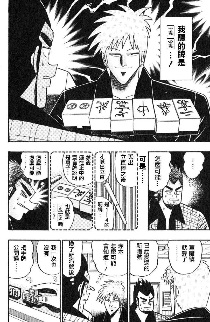 第56回(仲井篇)