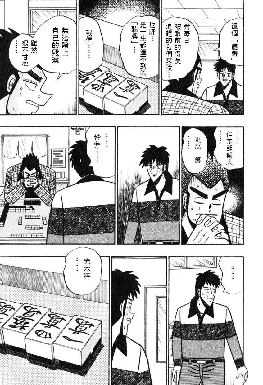 第56回(仲井篇)