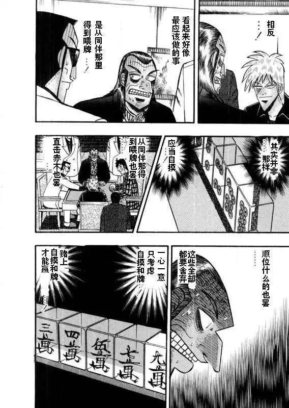 第110回
