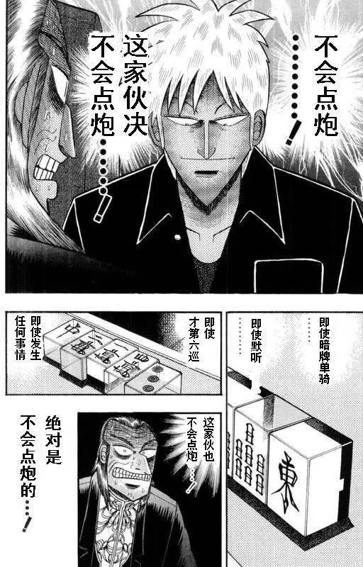 第111回