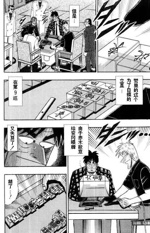 第111回