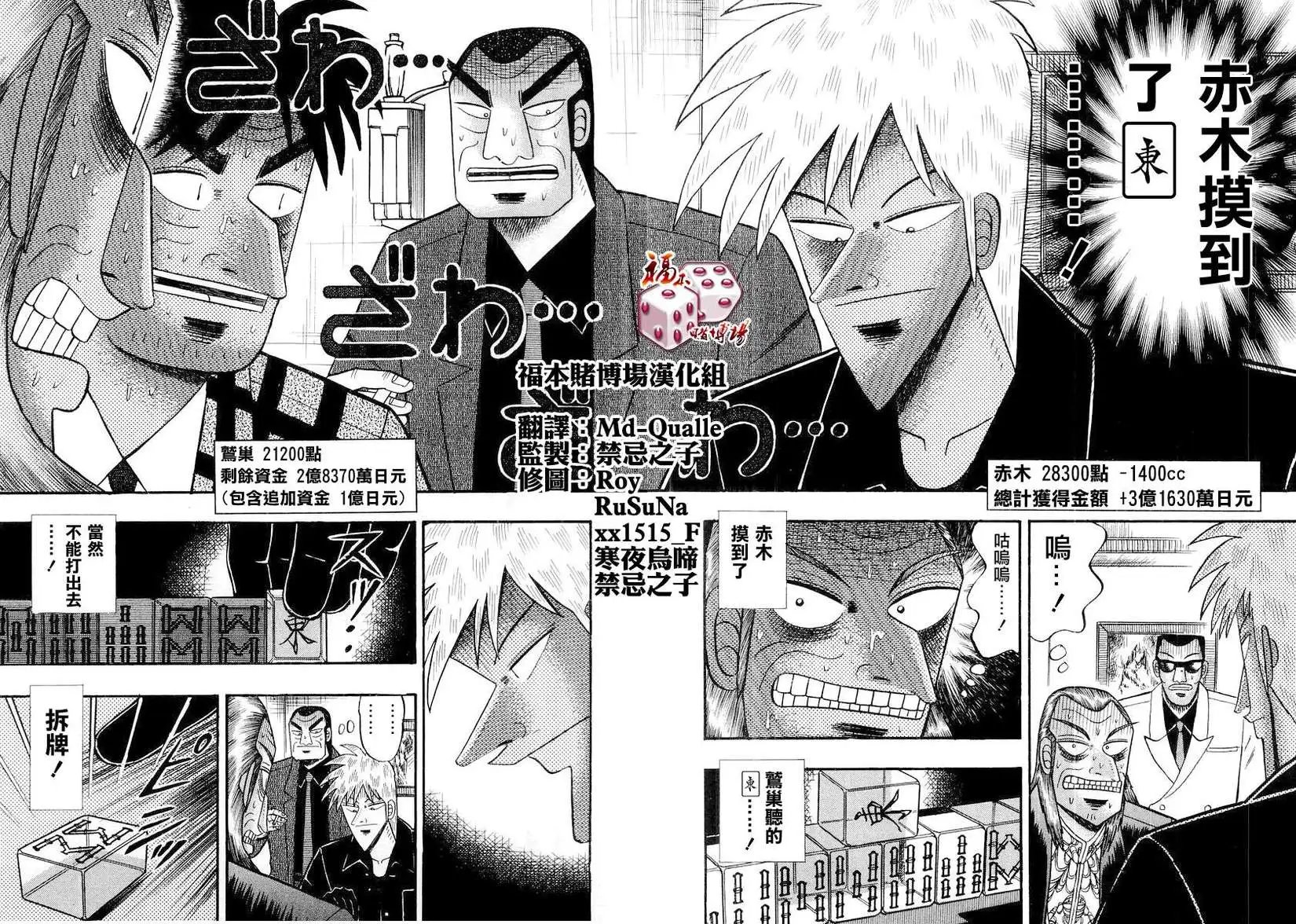 第114回