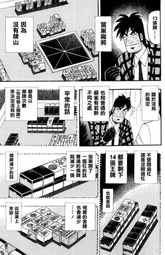 第114回