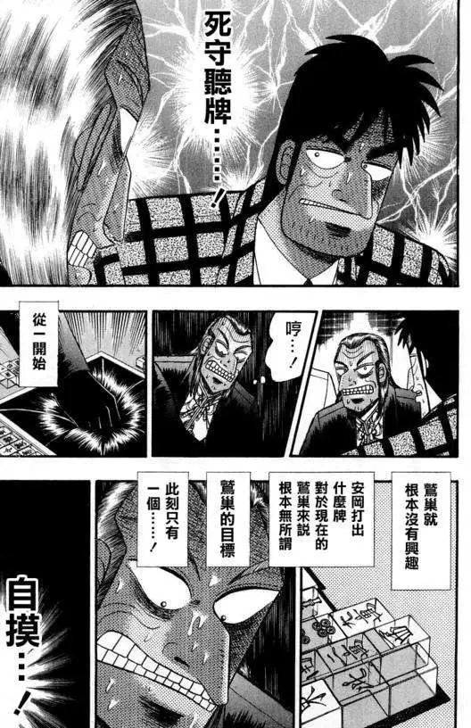 第114回