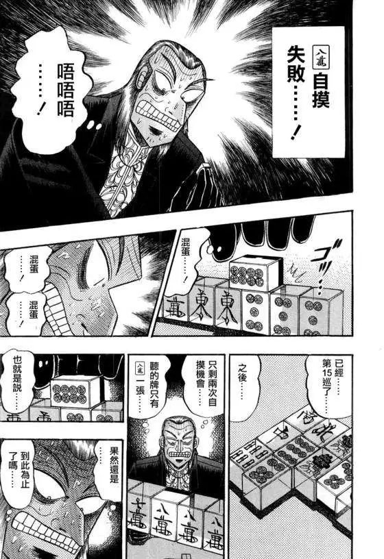 第114回
