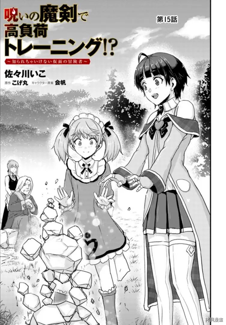 第15.1话