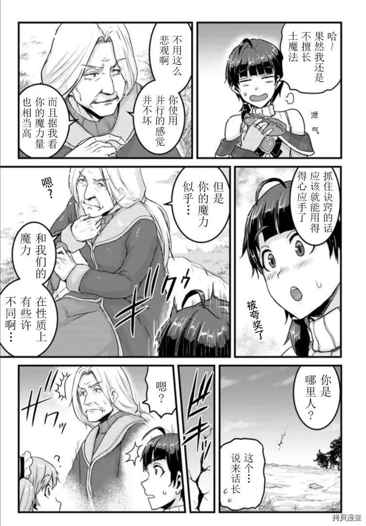 第15.1话