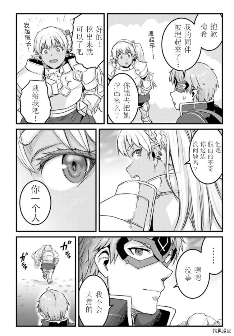 第15.1话