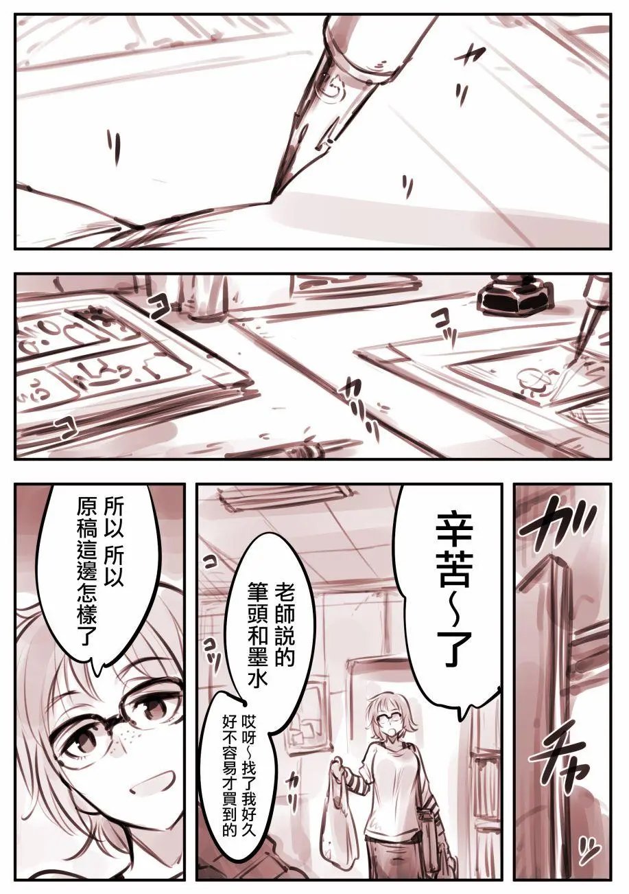 漫画家01