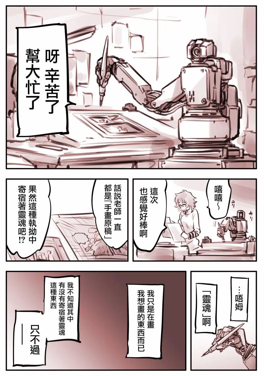 漫画家01