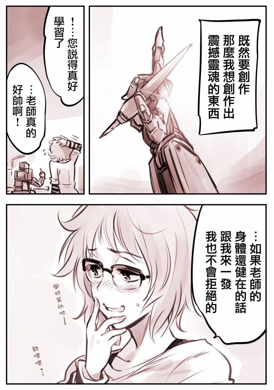 漫画家01