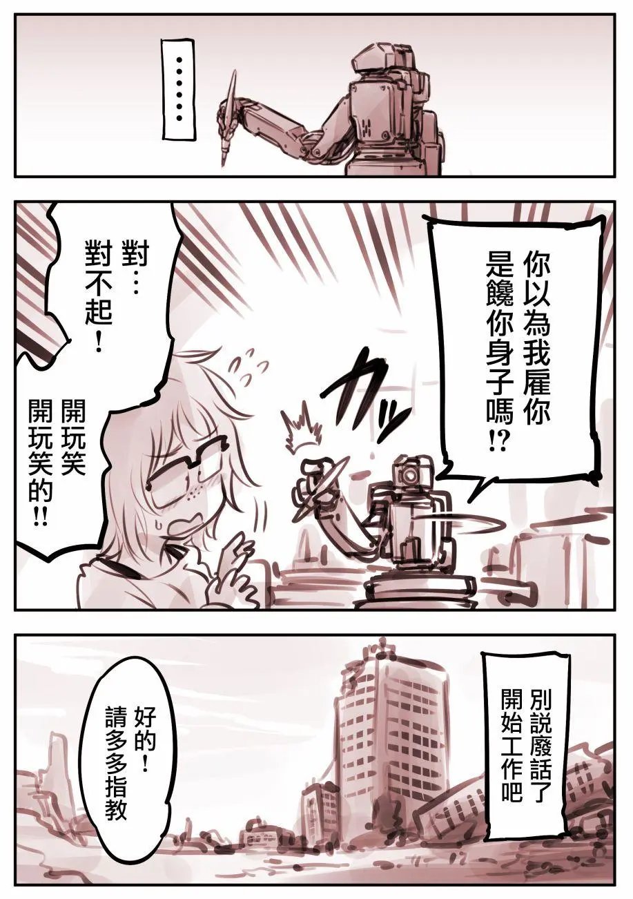 漫画家01
