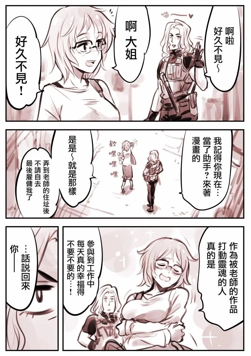 漫画家03
