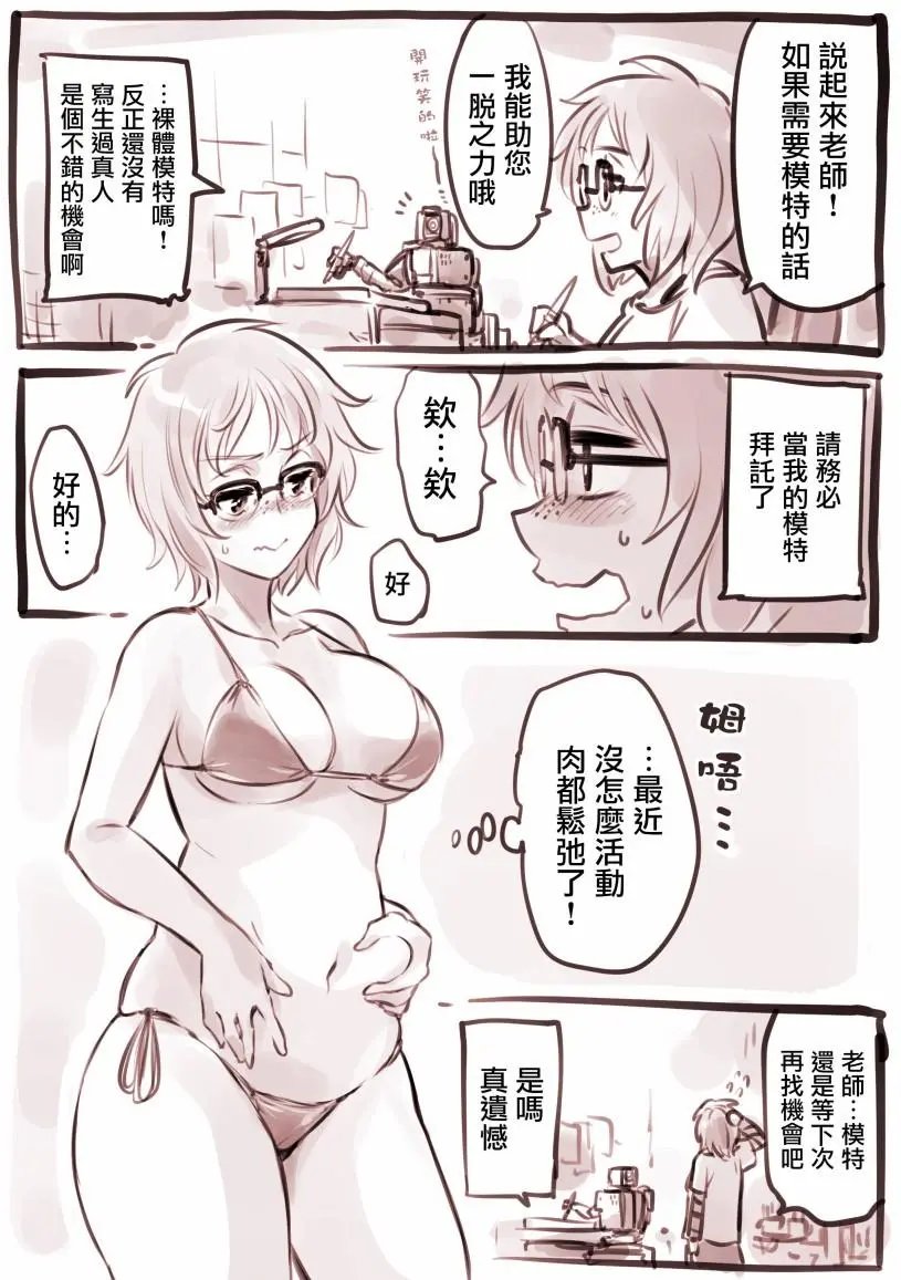 漫画家03